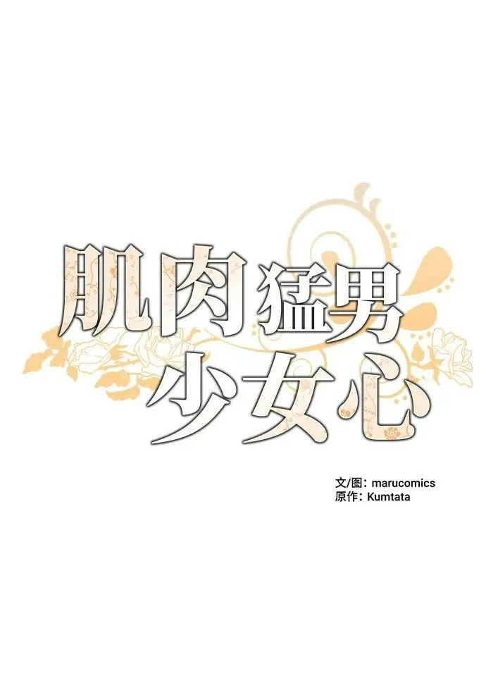 第61话 第2页