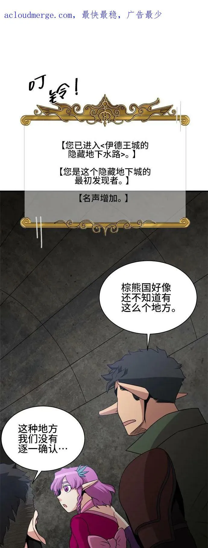 第61话 第3页