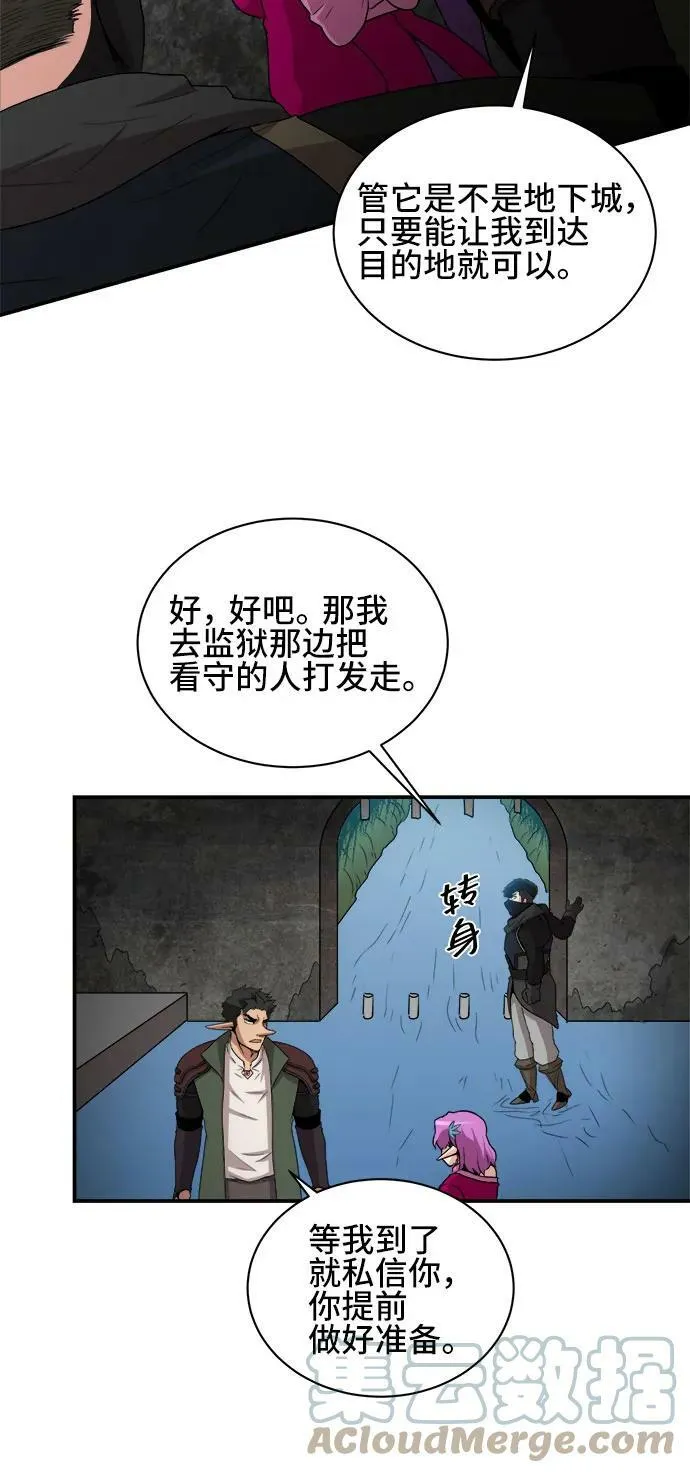 第61话 第4页