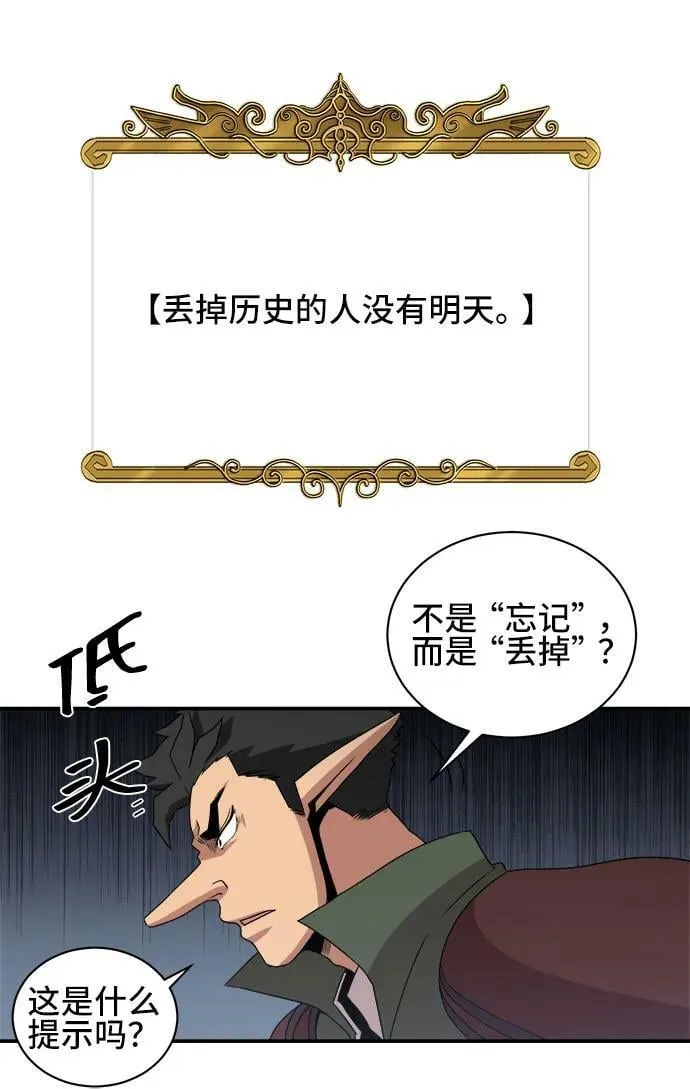第61话 第8页