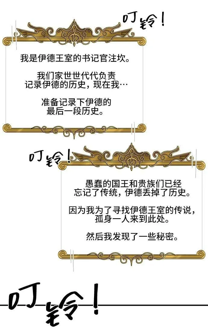 第61话 第9页