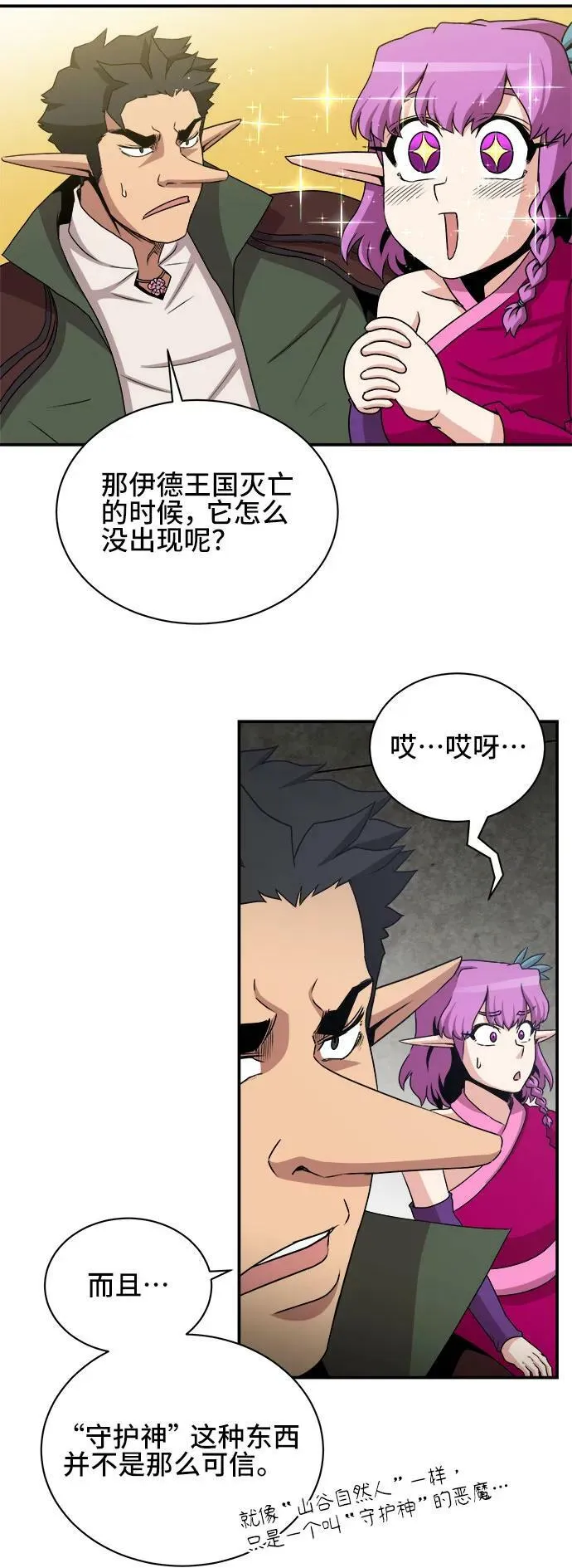第61话 第11页