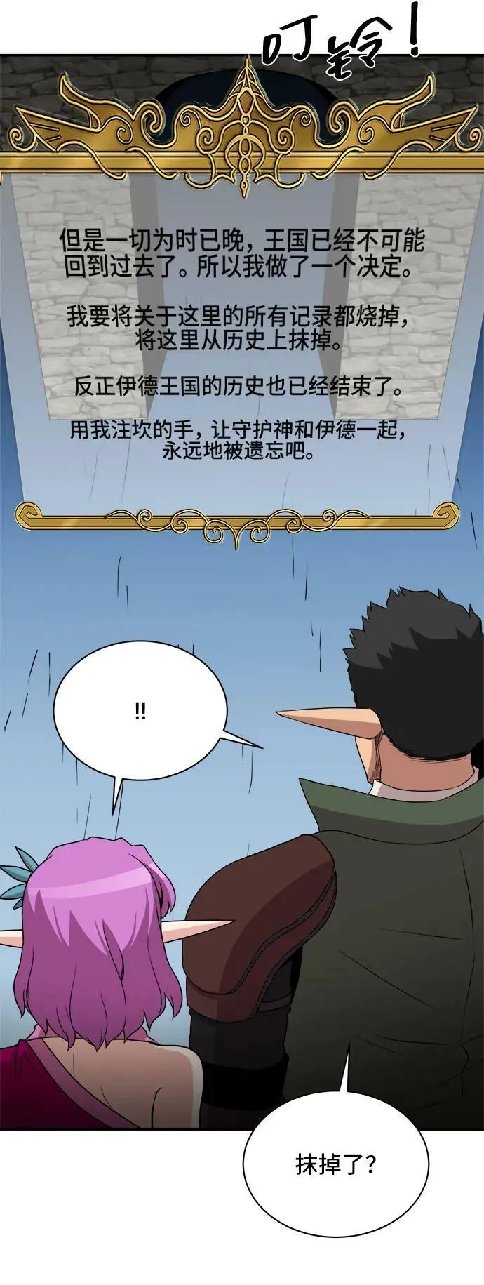 第61话 第12页
