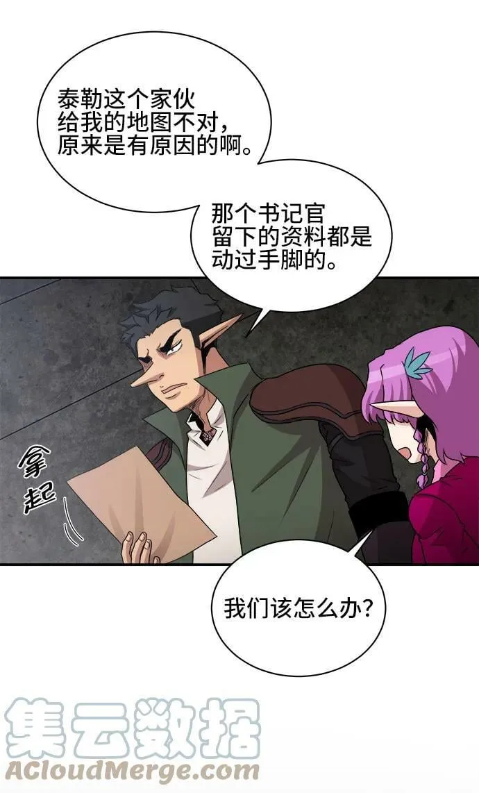 第61话 第13页