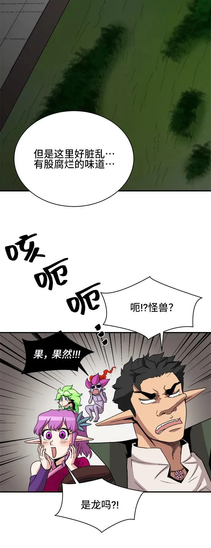 第61话 第18页