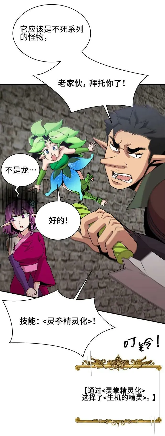 第61话 第23页