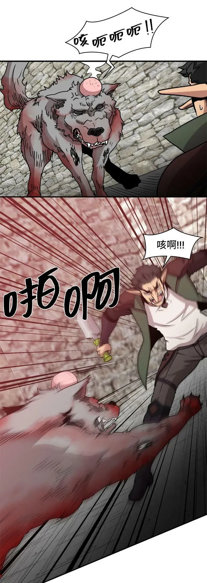 第61话 第33页