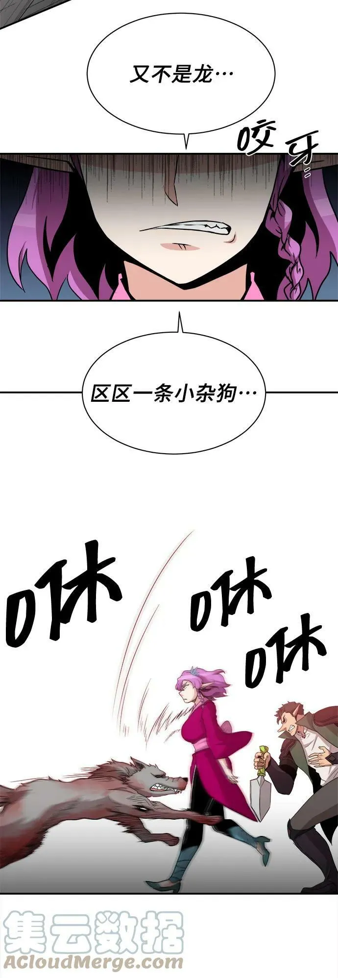 第61话 第34页