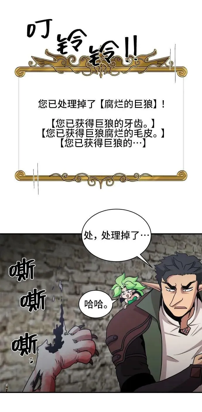 第61话 第36页