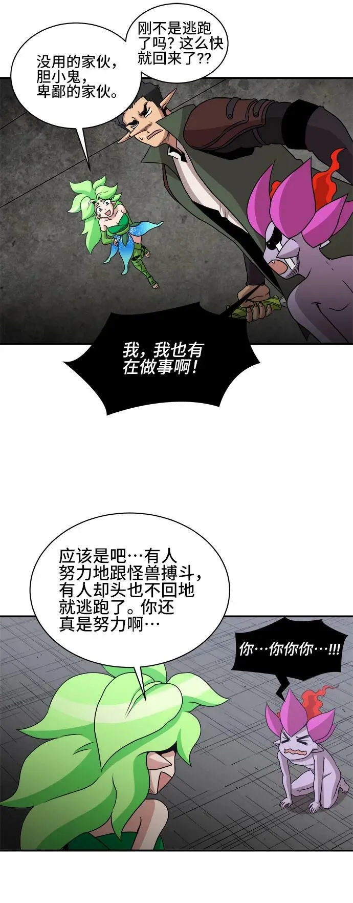 第61话 第39页