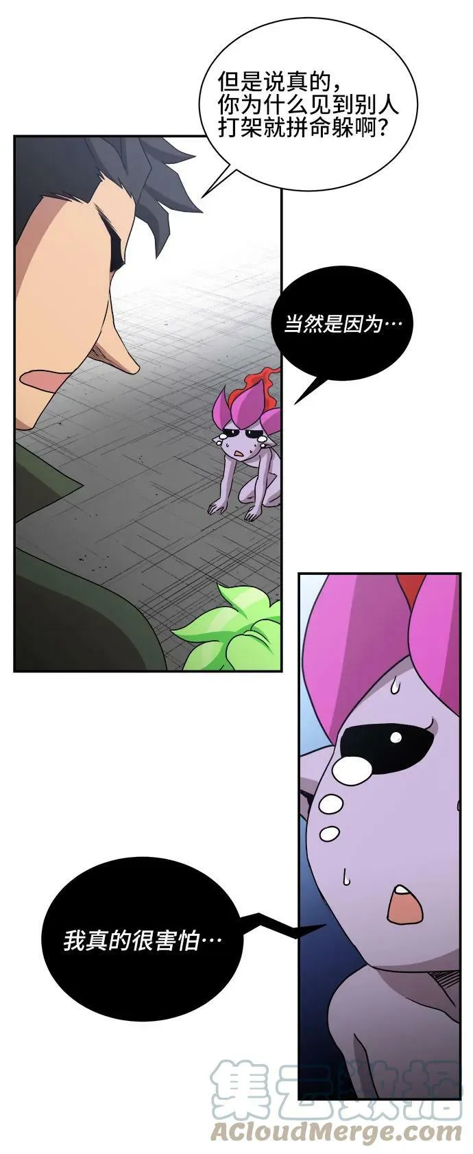 第61话 第40页