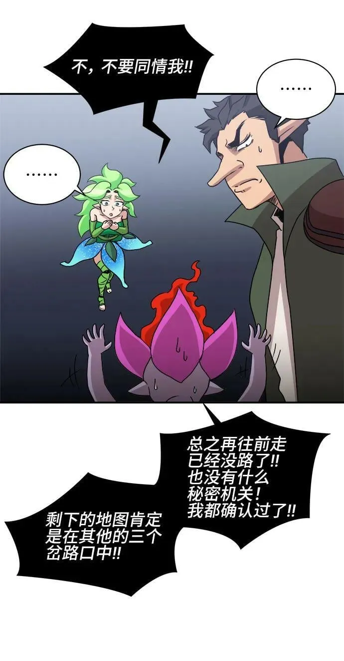 第61话 第41页