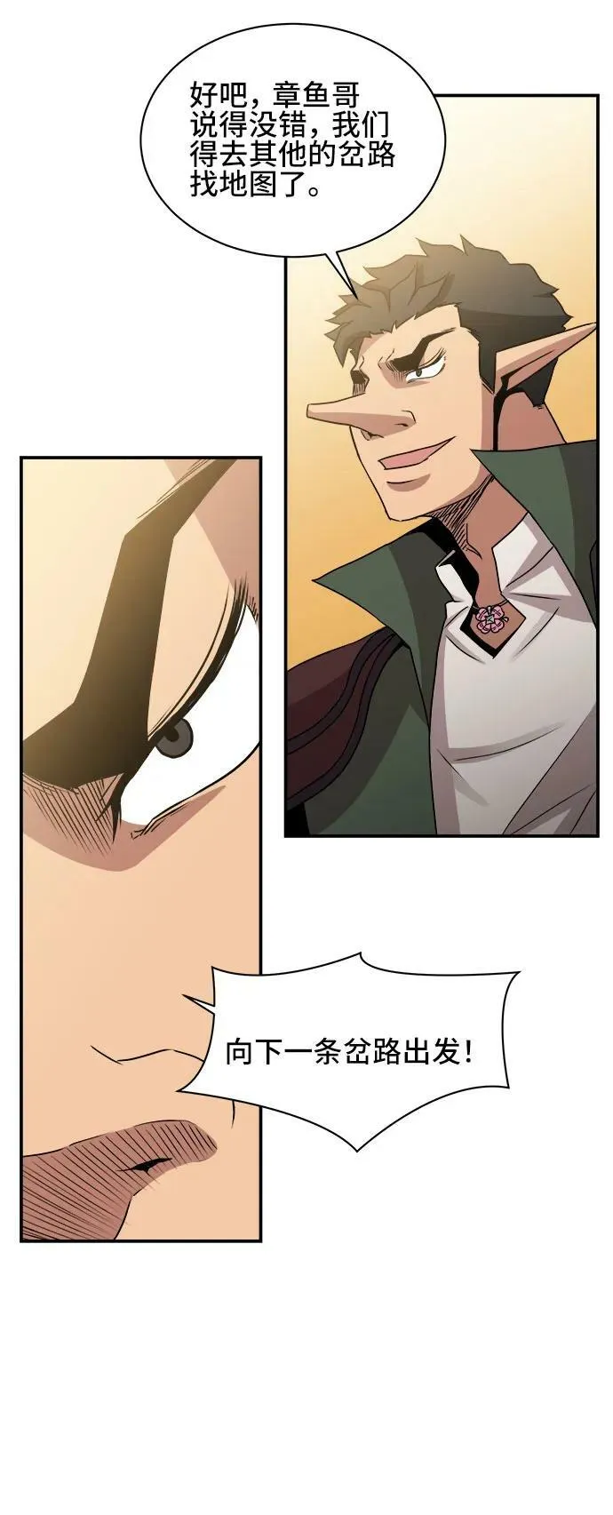 第61话 第42页