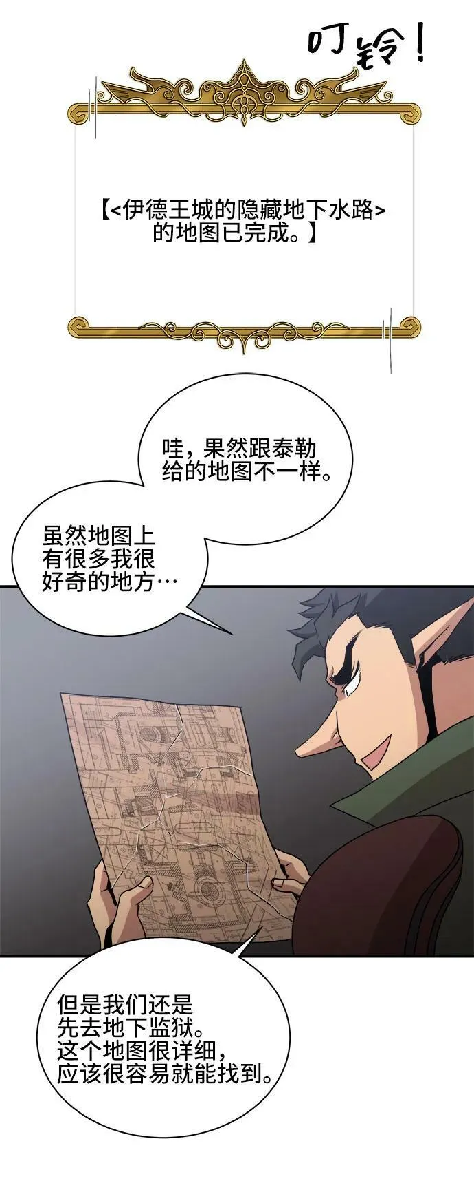 第61话 第45页