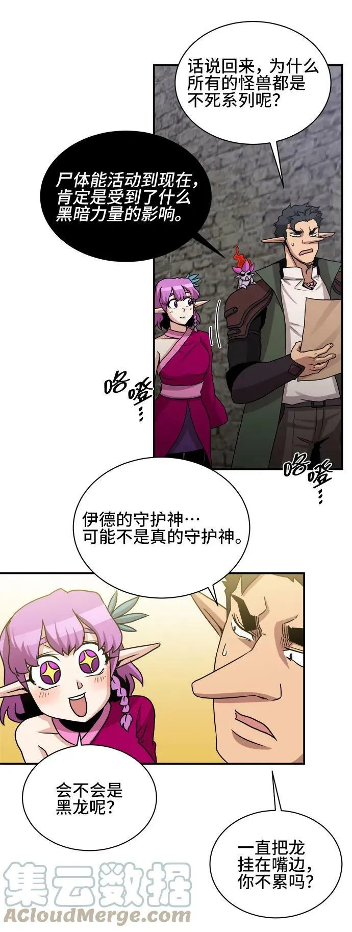 第61话 第46页