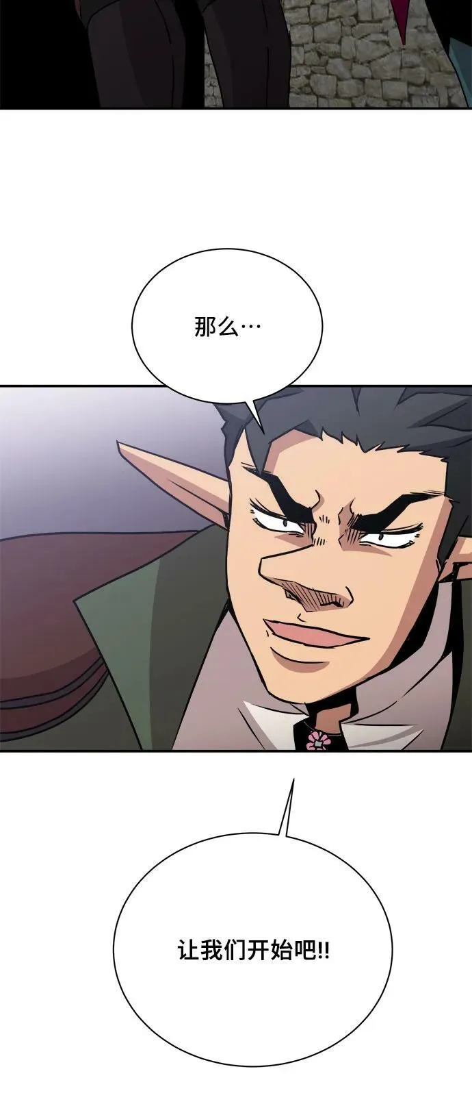 第61话 第48页