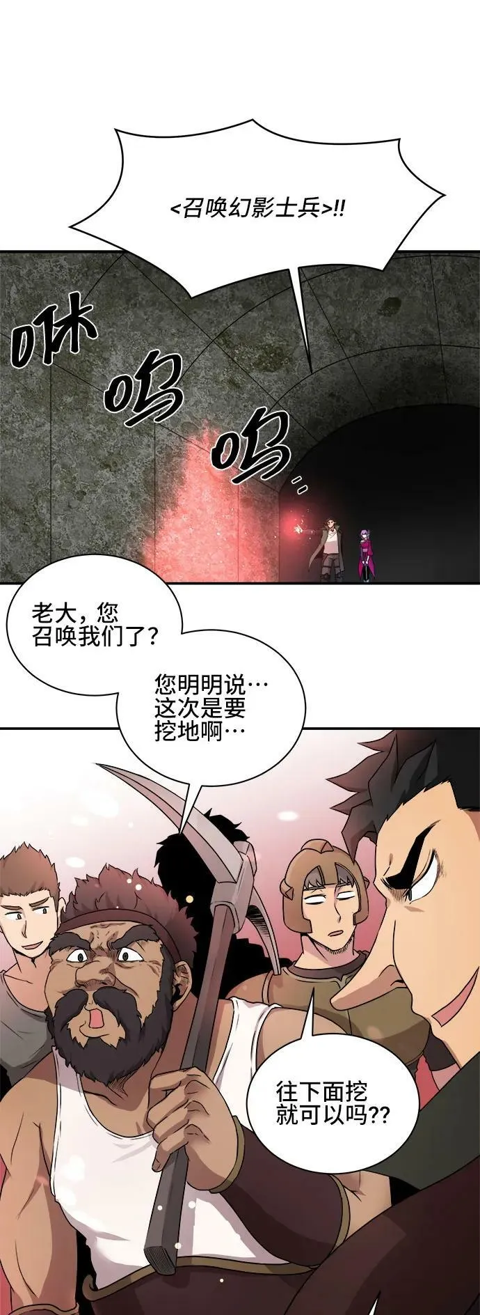 第62话 第2页