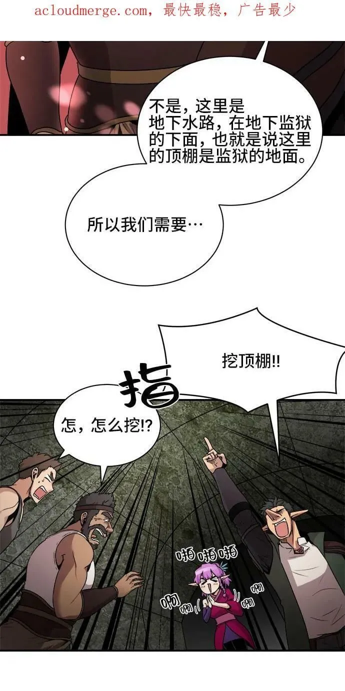 第62话 第3页