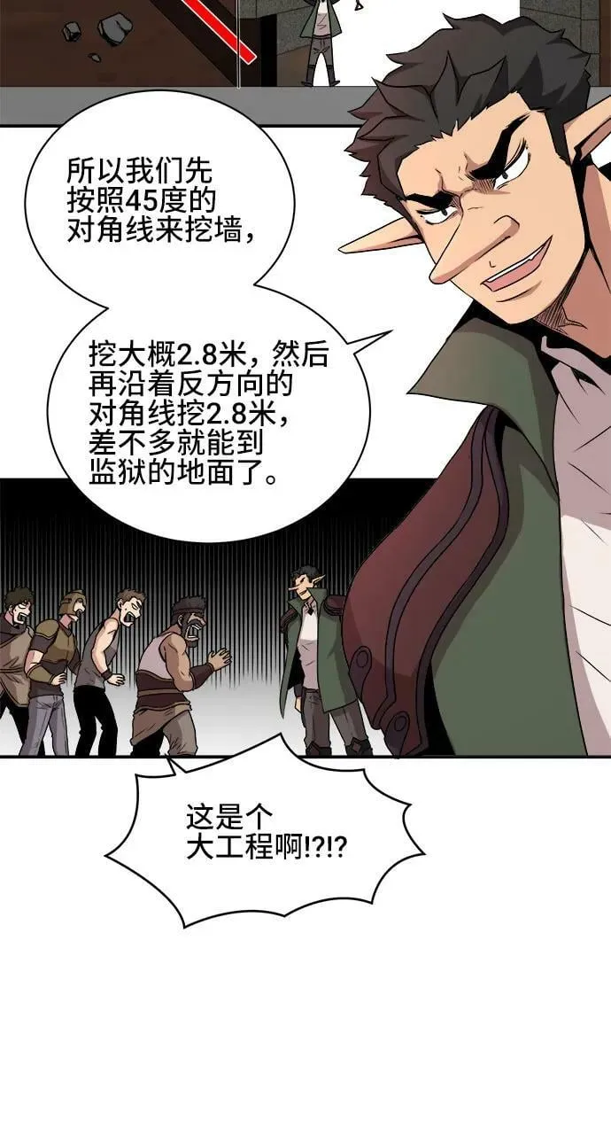 第62话 第5页