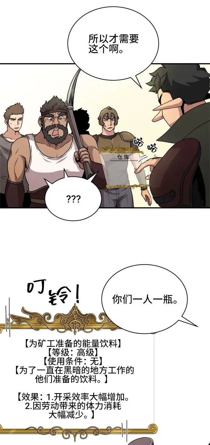 第62话 第6页