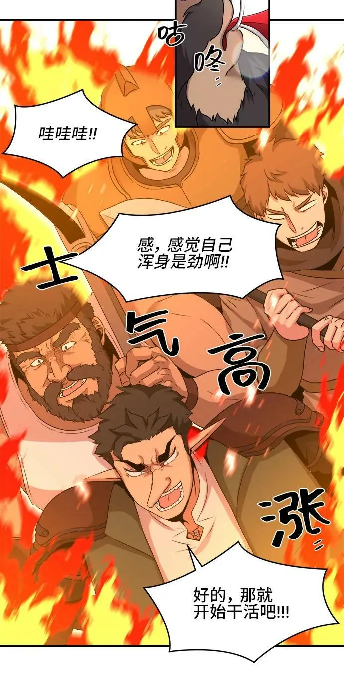 第62话 第8页
