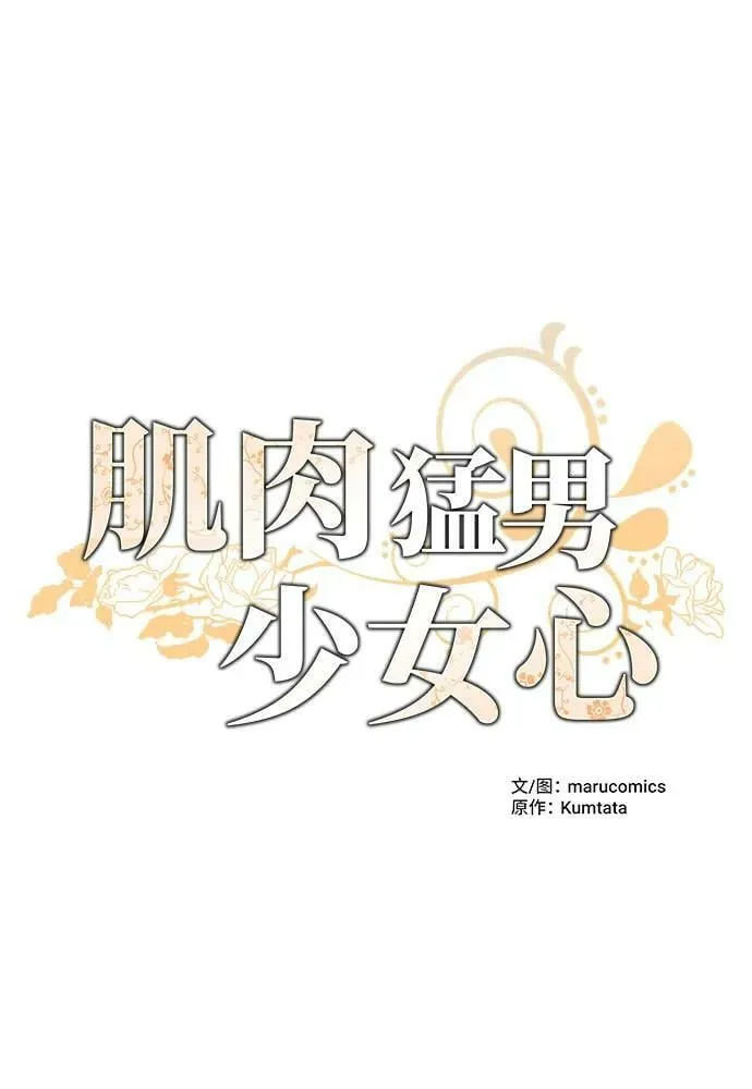 第62话 第9页