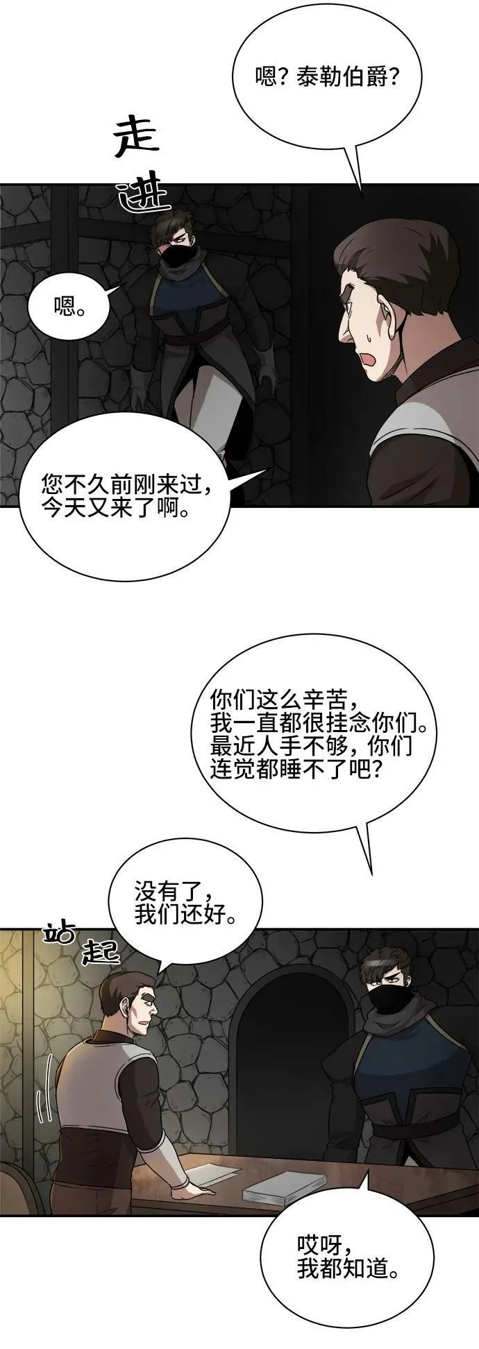 第62话 第11页
