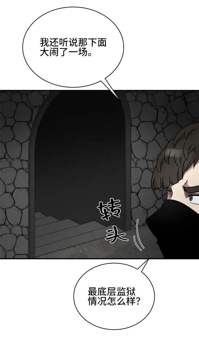 第62话 第12页