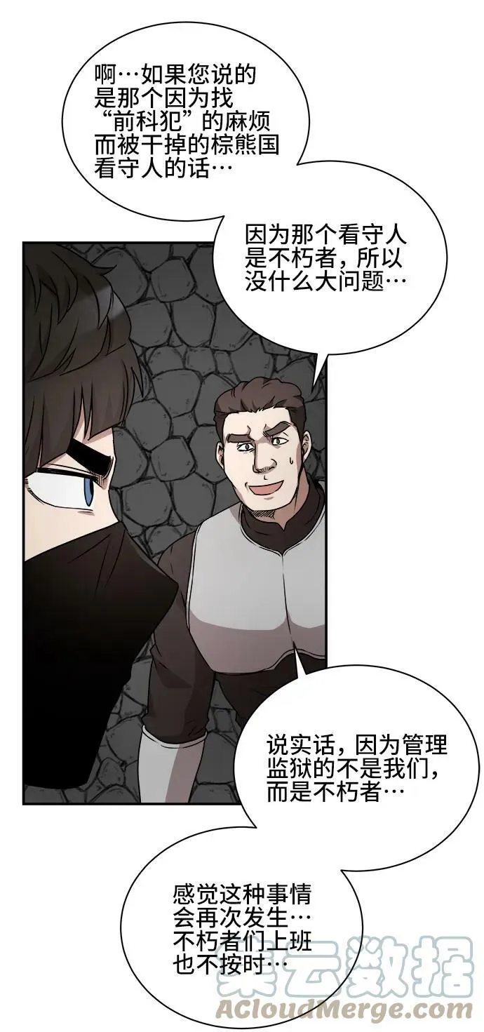 第62话 第13页