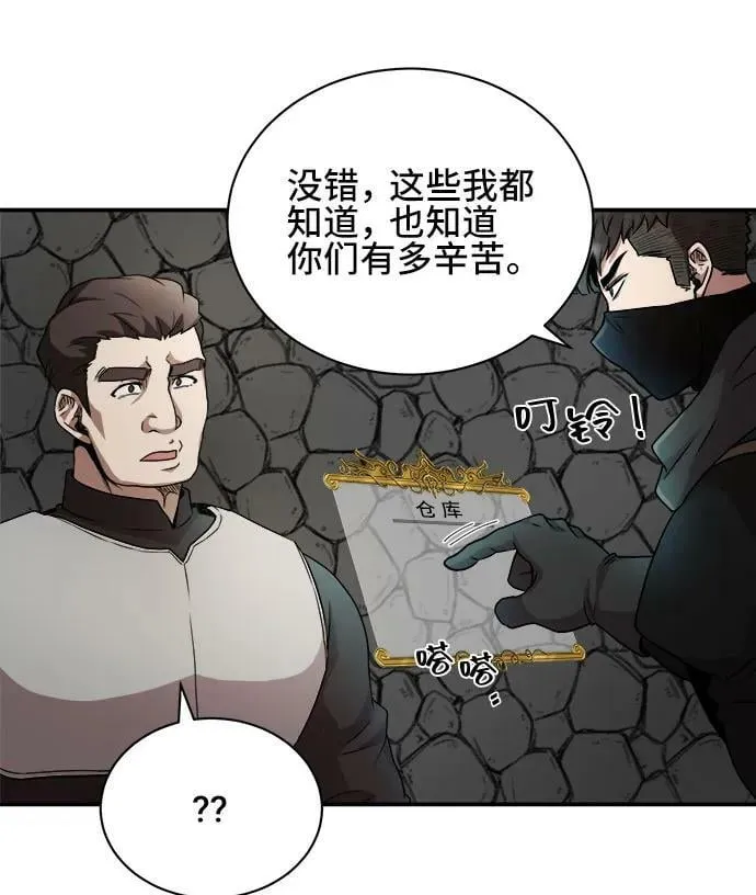 第62话 第14页