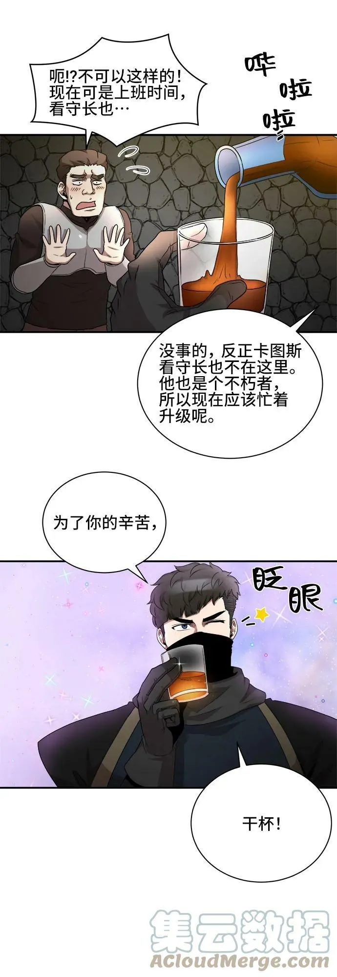 第62话 第16页