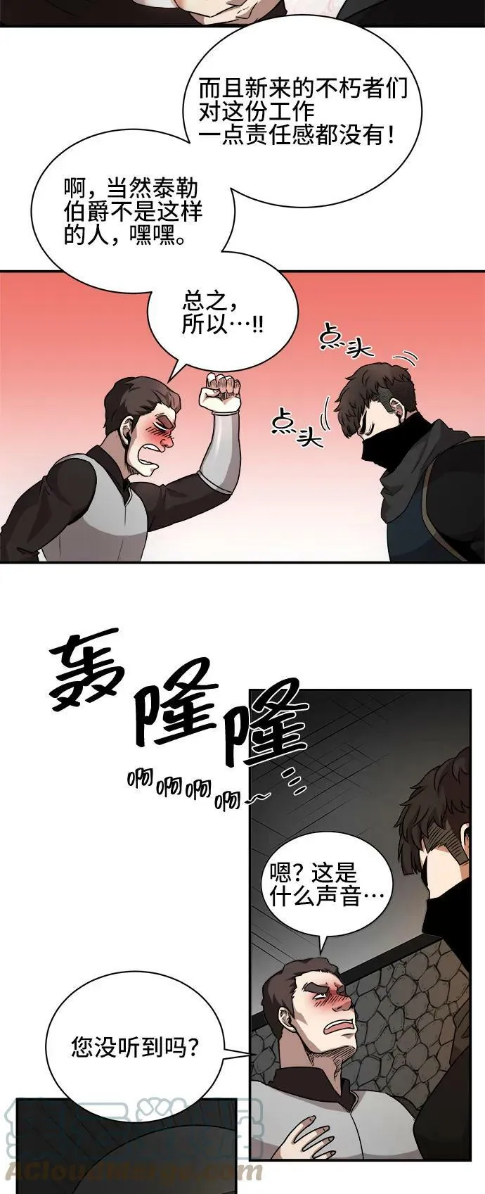 第62话 第19页