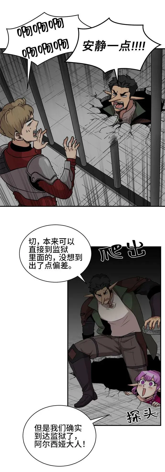第62话 第23页
