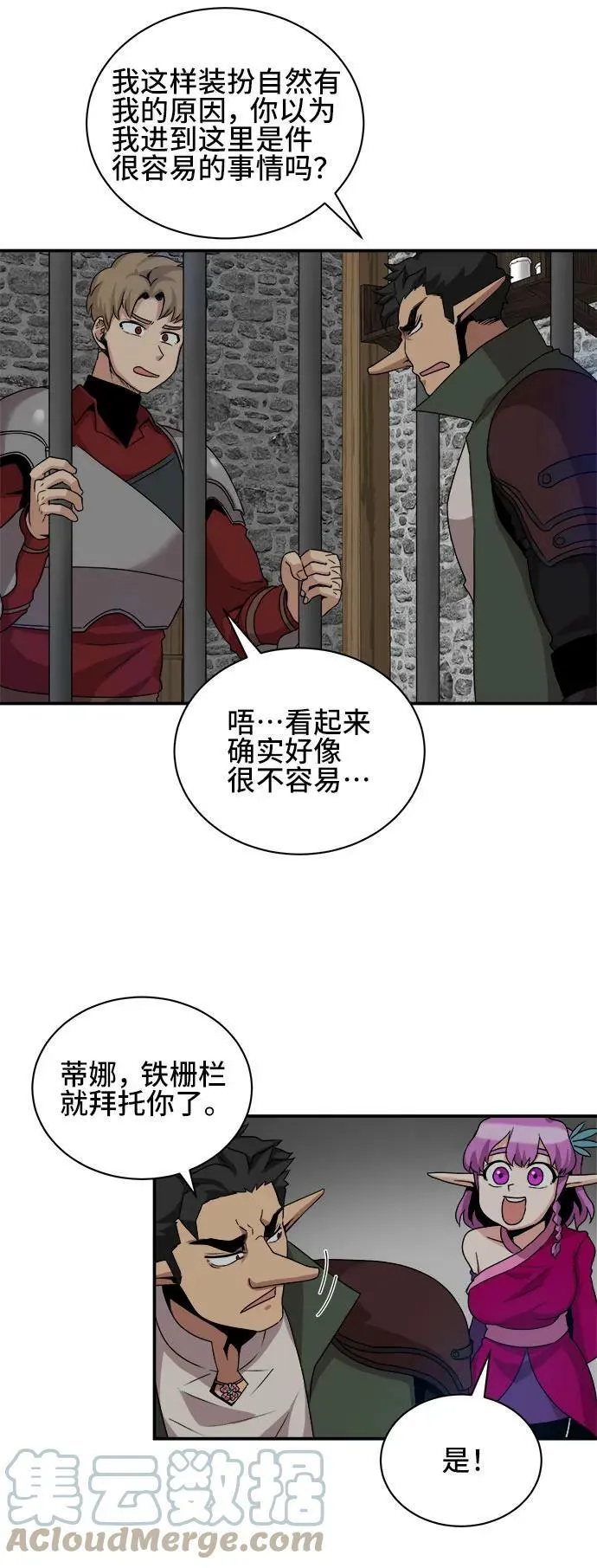 第62话 第25页