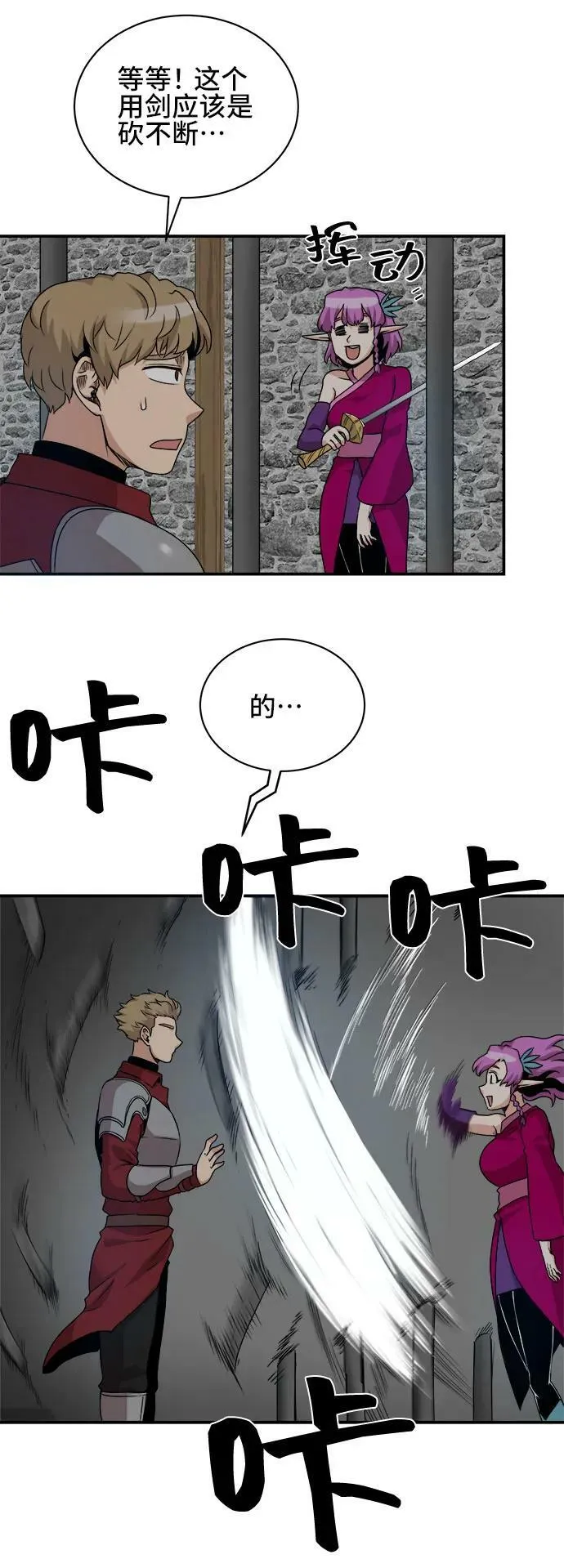 第62话 第26页