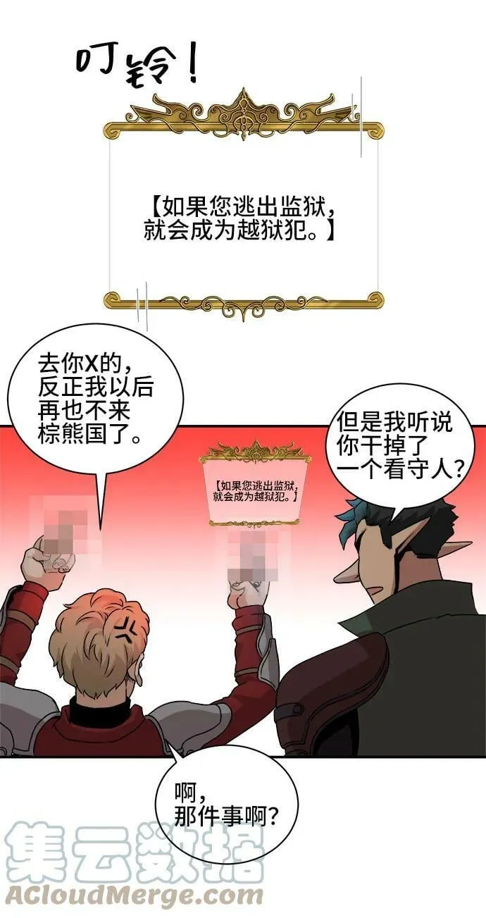 第62话 第28页