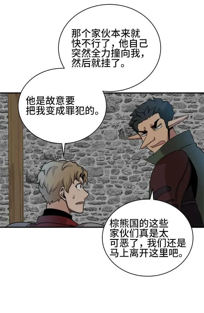 第62话 第29页