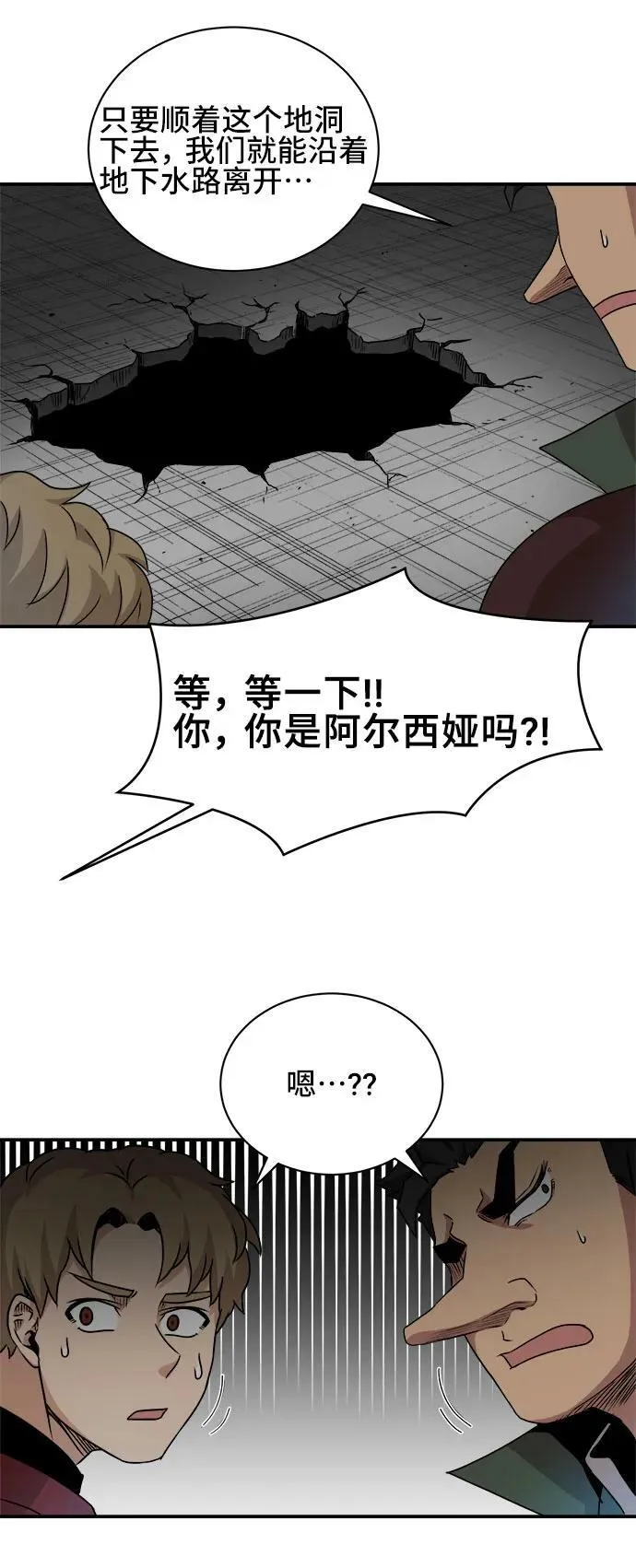 第62话 第30页