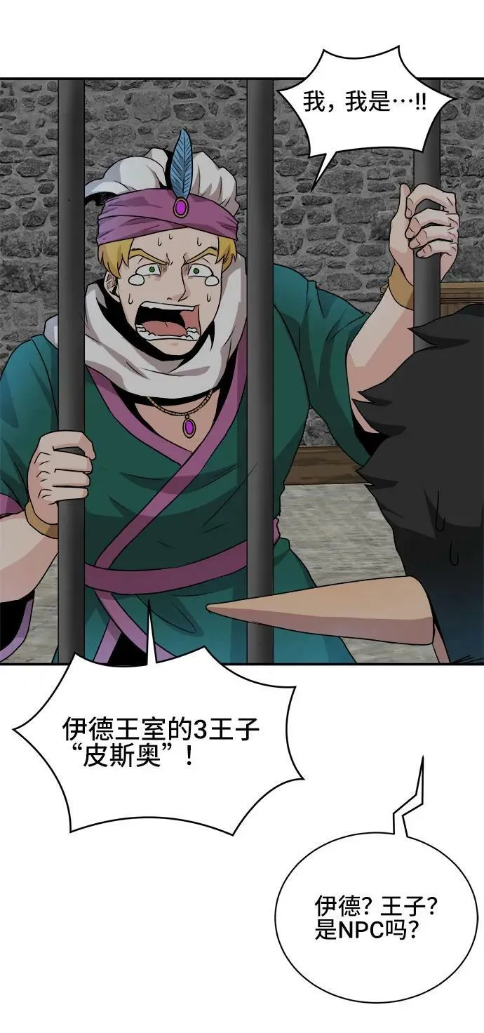第62话 第33页