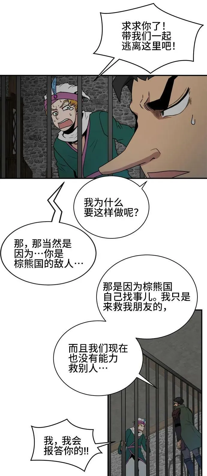 第62话 第36页