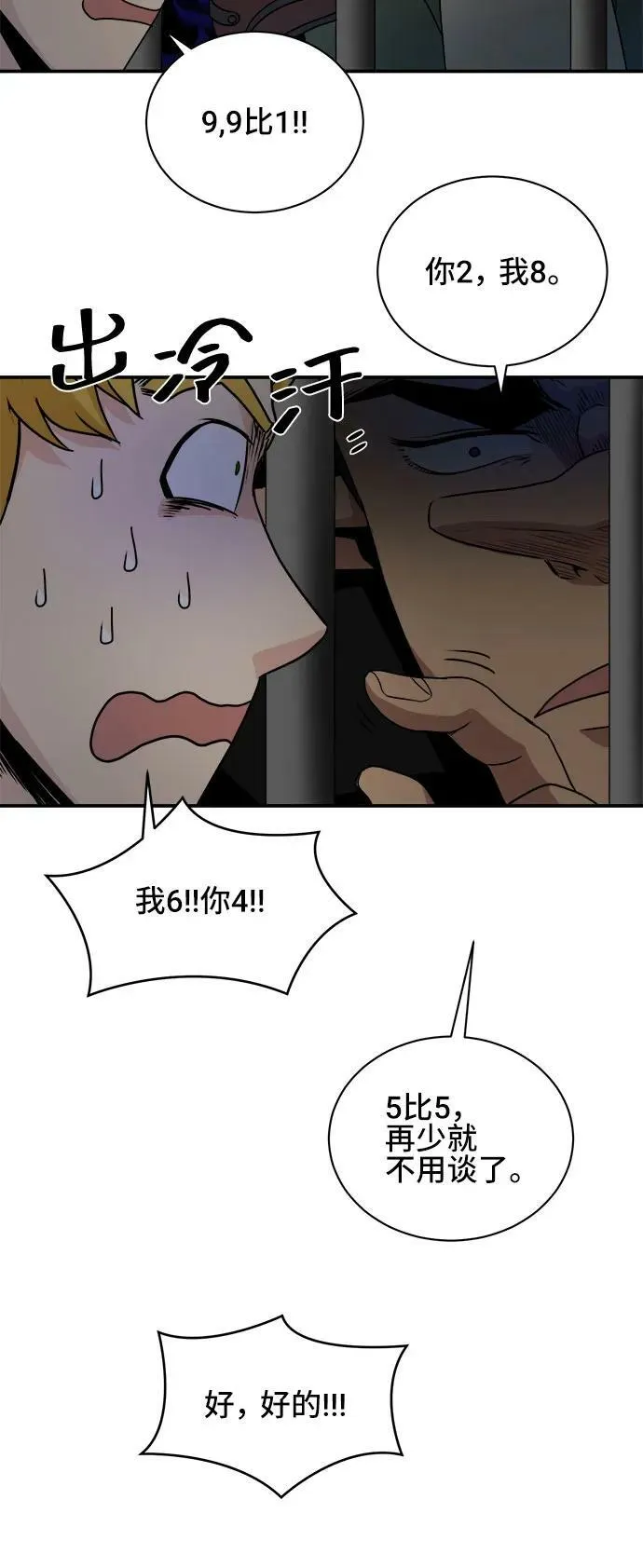 第62话 第38页