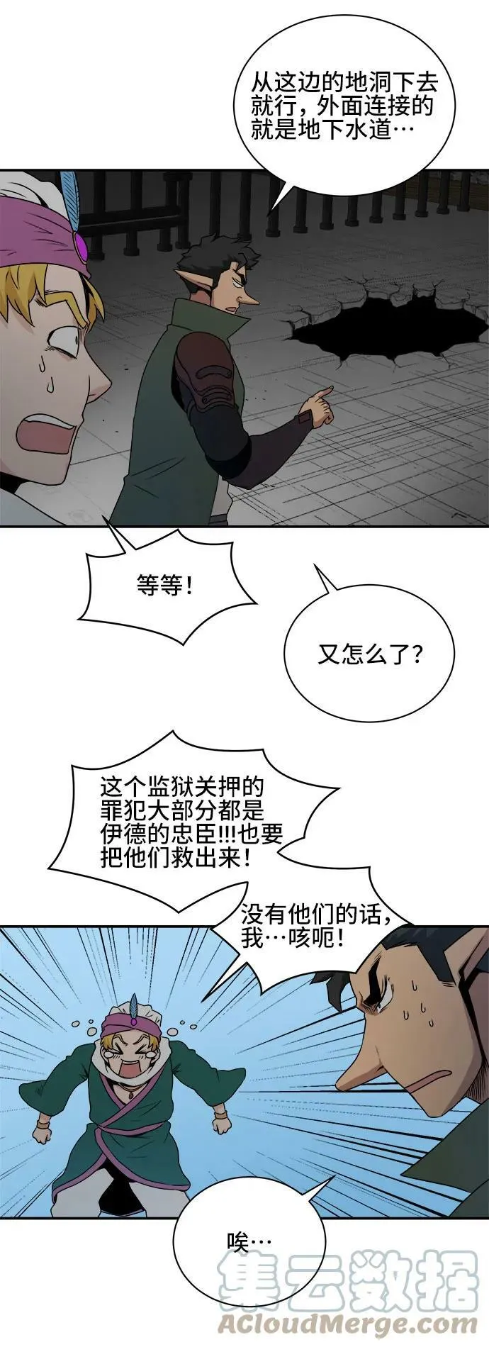 第62话 第40页