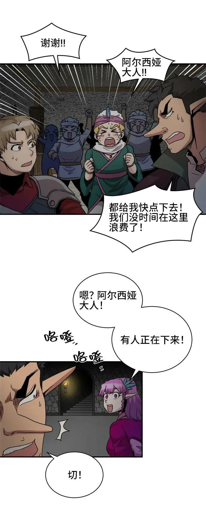 第62话 第42页