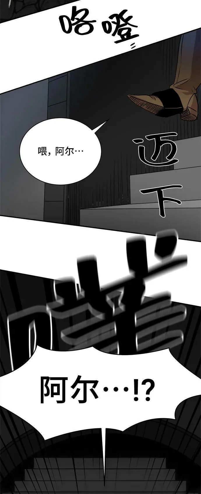第62话 第44页