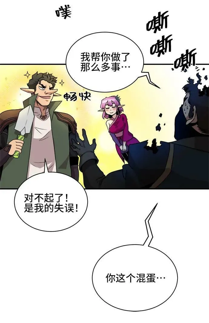 第62话 第47页