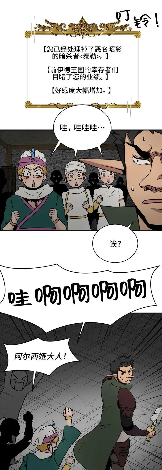第62话 第48页