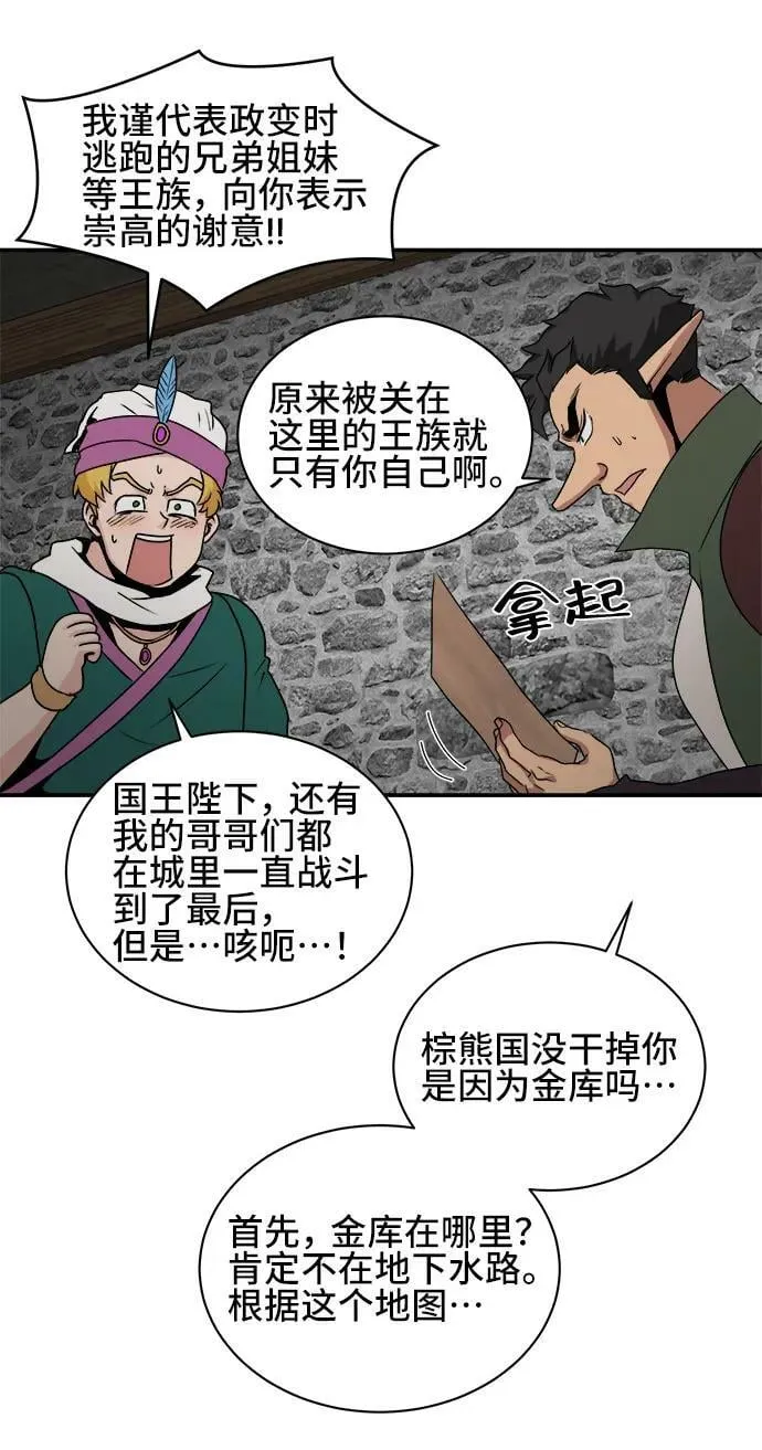 第62话 第50页