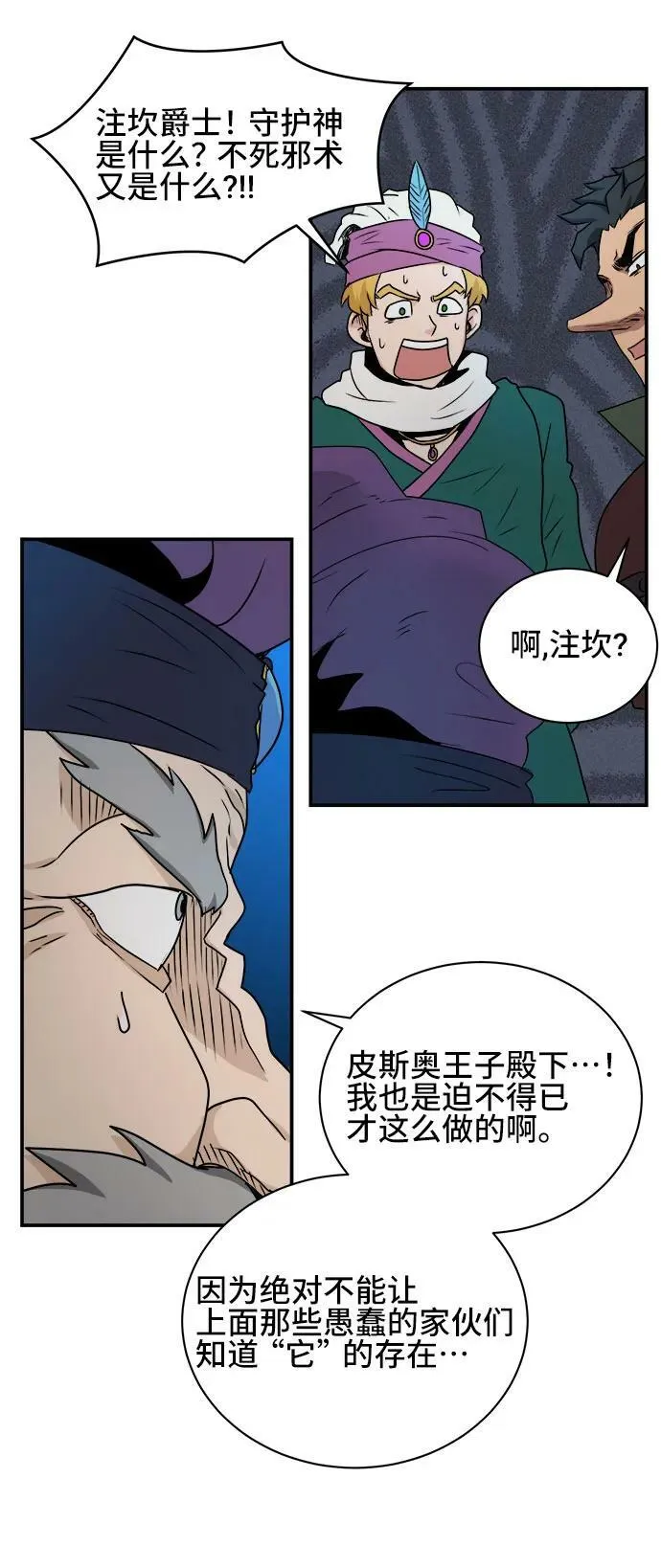 第62话 第53页