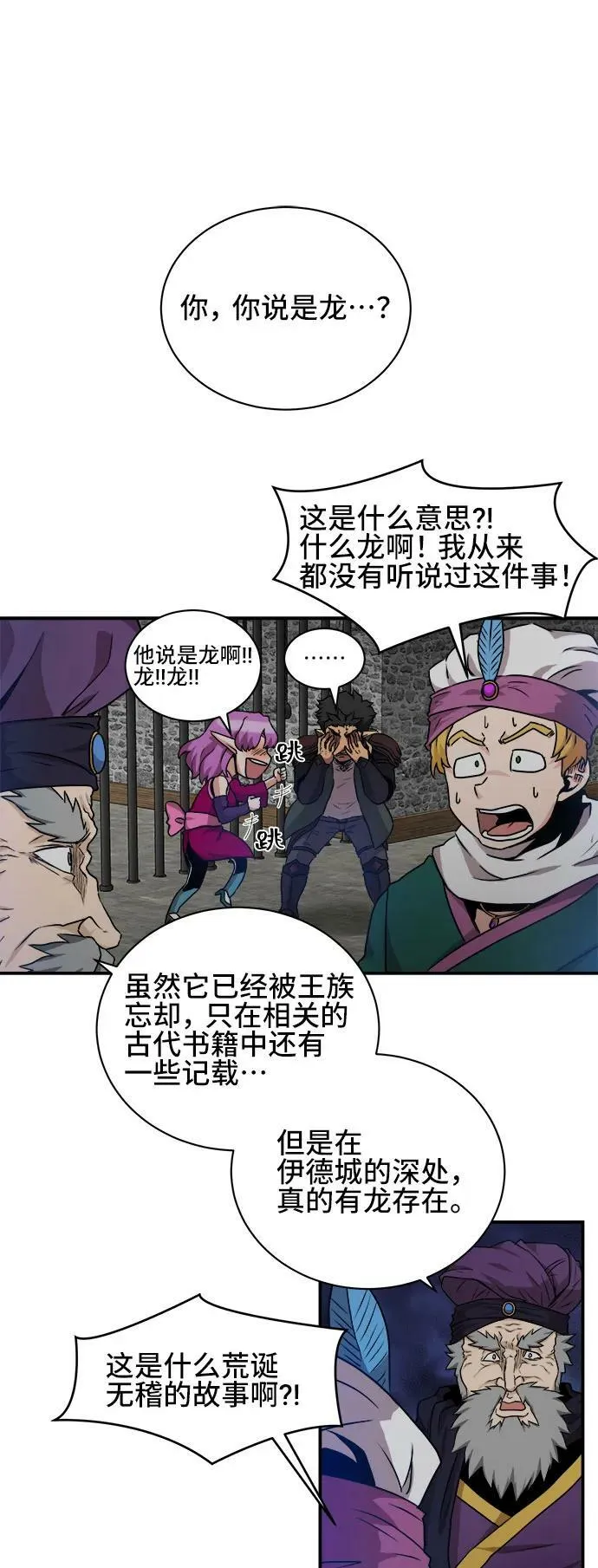 第63话 第2页