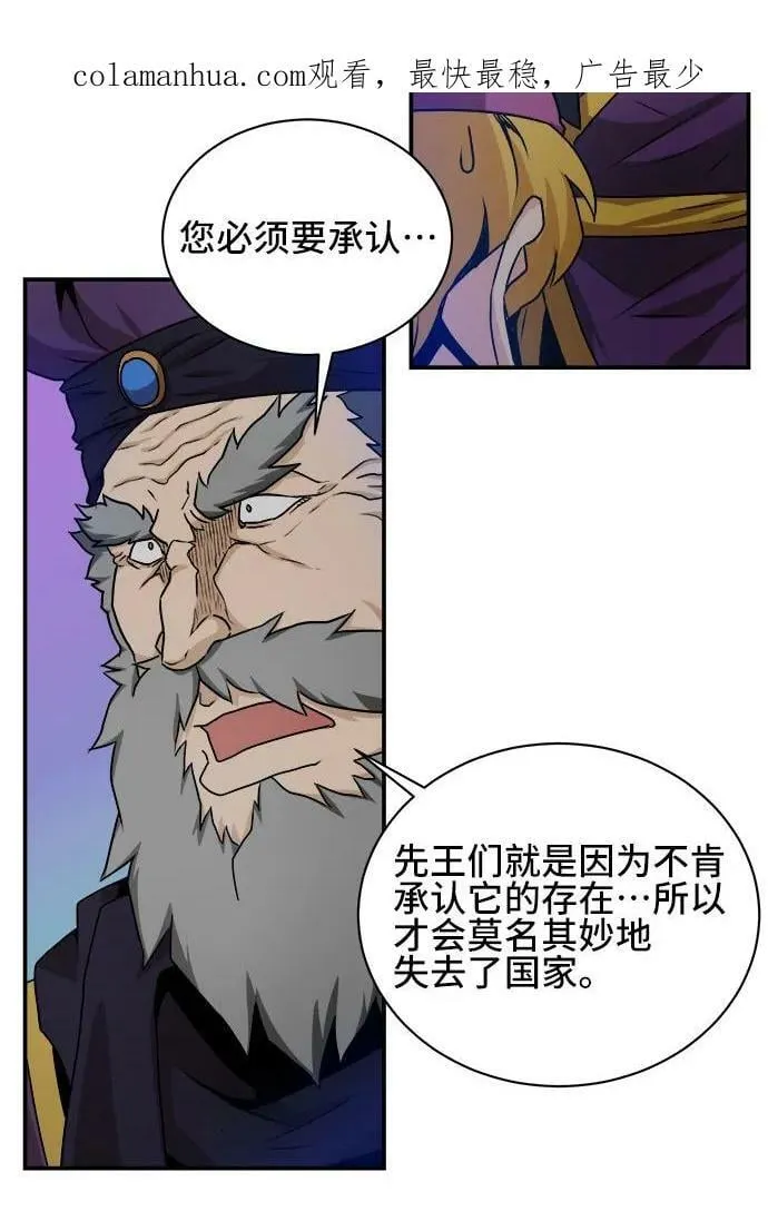 第63话 第3页